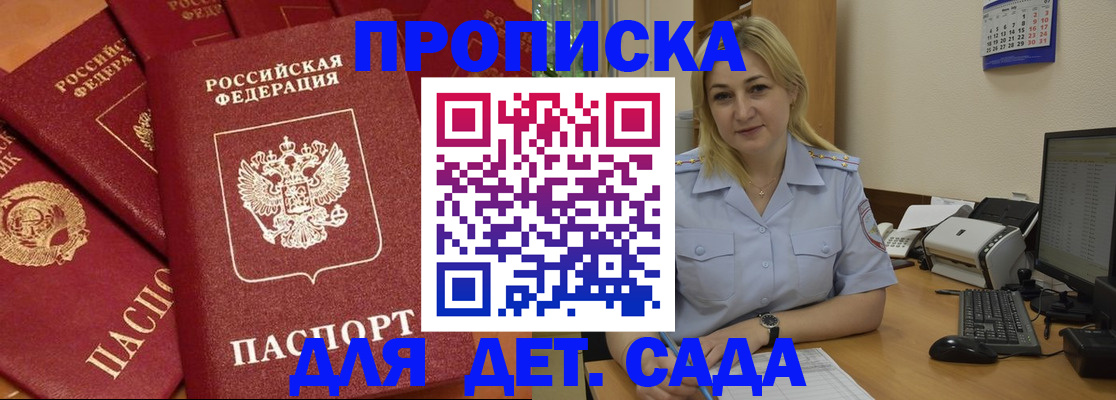 временная регистрация гарантия в Бирске